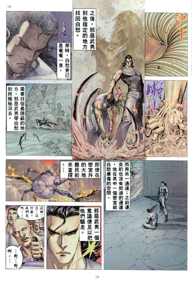 第 17 页