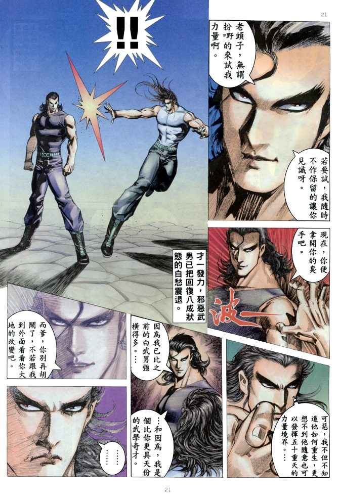 第 20 页
