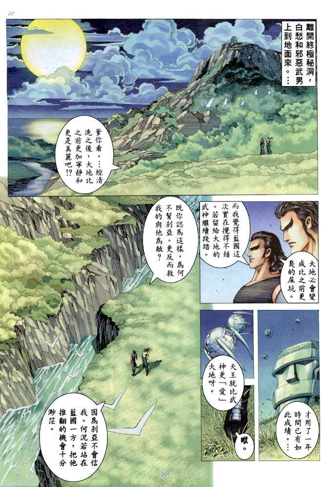 第 21 页