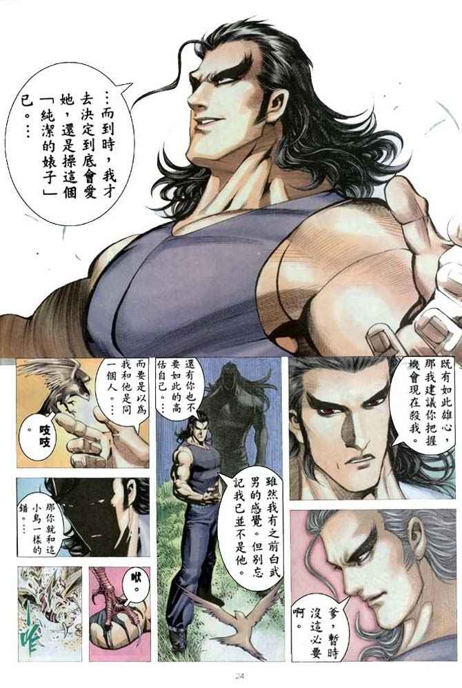 第 23 页