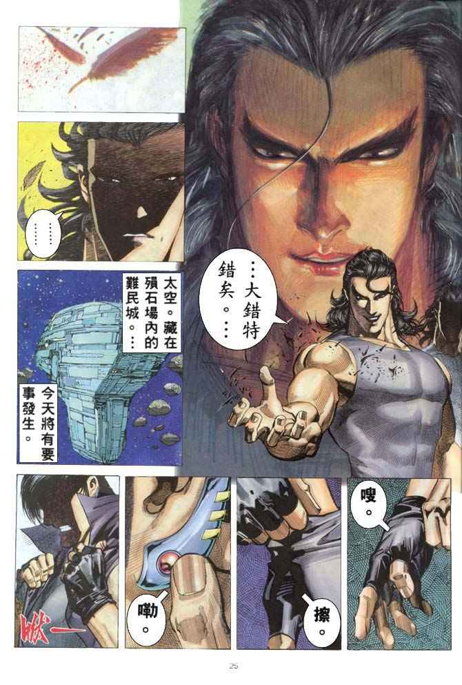 第 24 页
