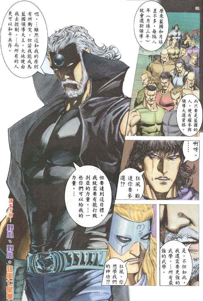 第 30 页
