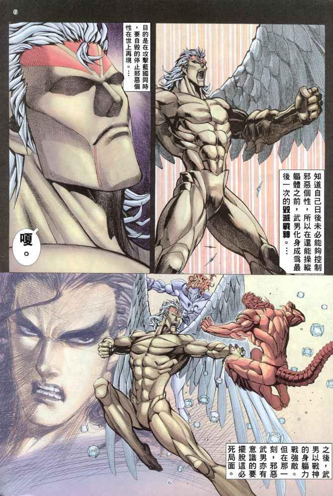第 6 页