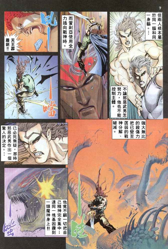 第 7 页
