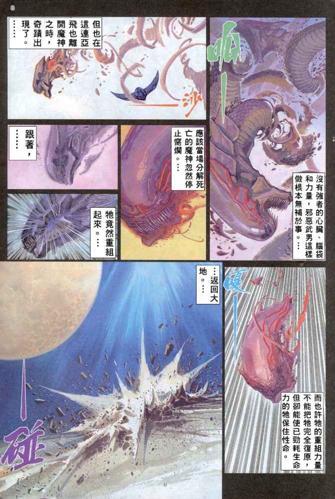 第 8 页