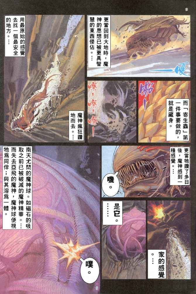 第 9 页