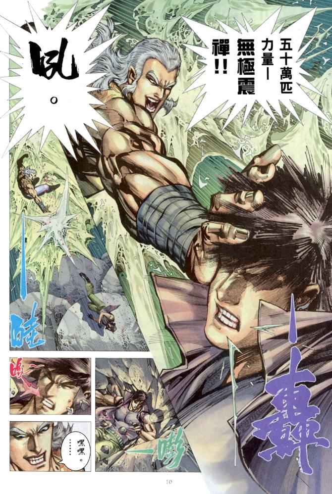第 10 页