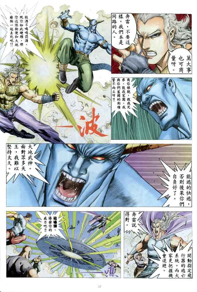 第 12 页