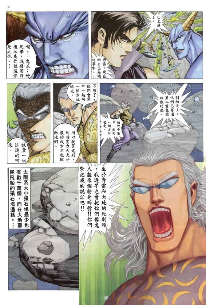 第 16 页
