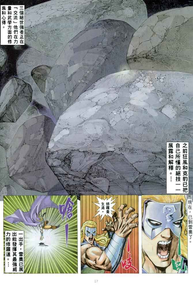 第 17 页
