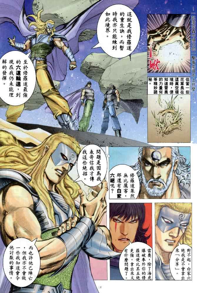 第 18 页