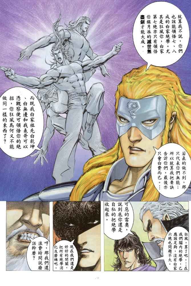 第 20 页