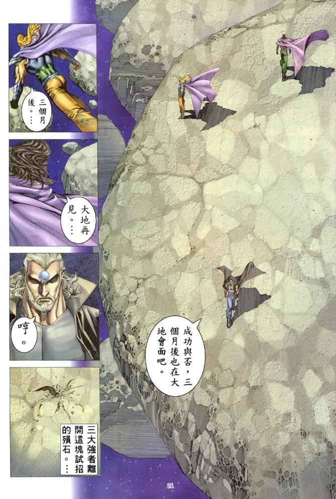 第 21 页