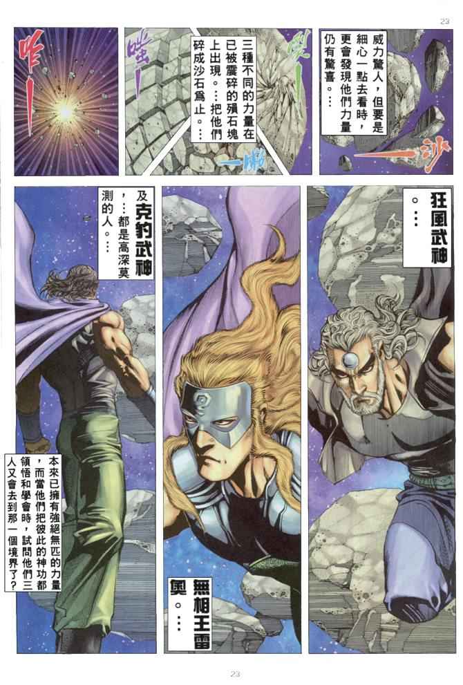 第 23 页