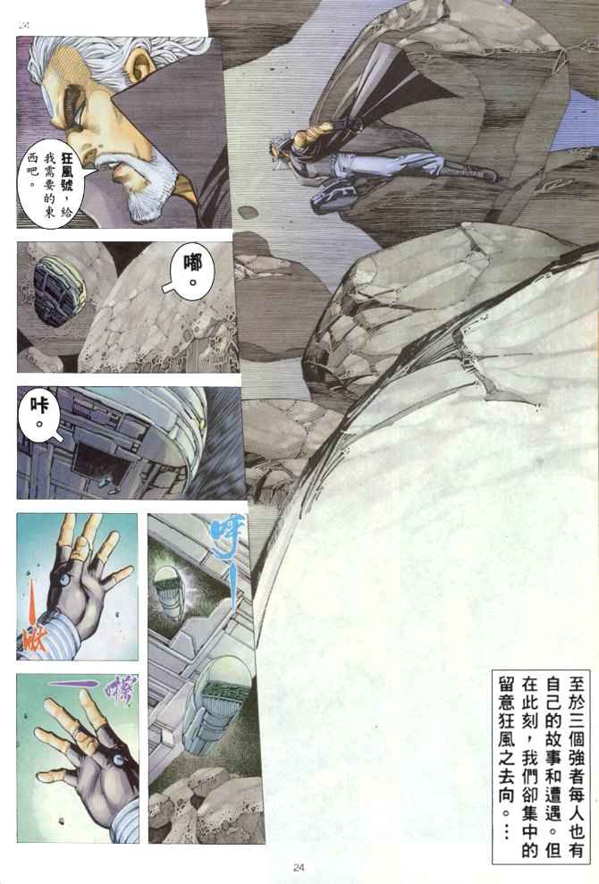 第 24 页