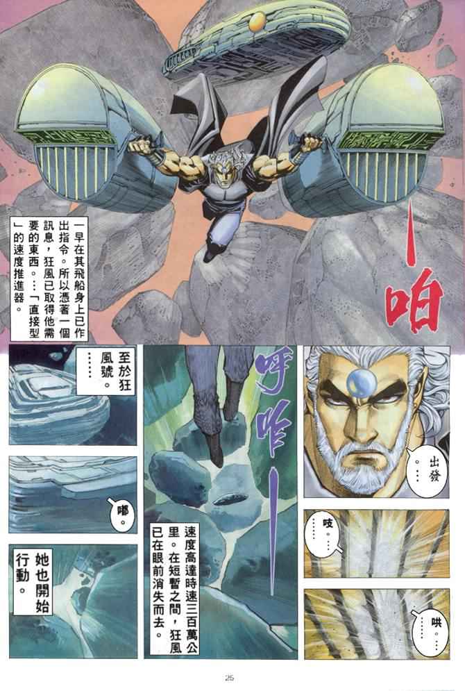 第 25 页