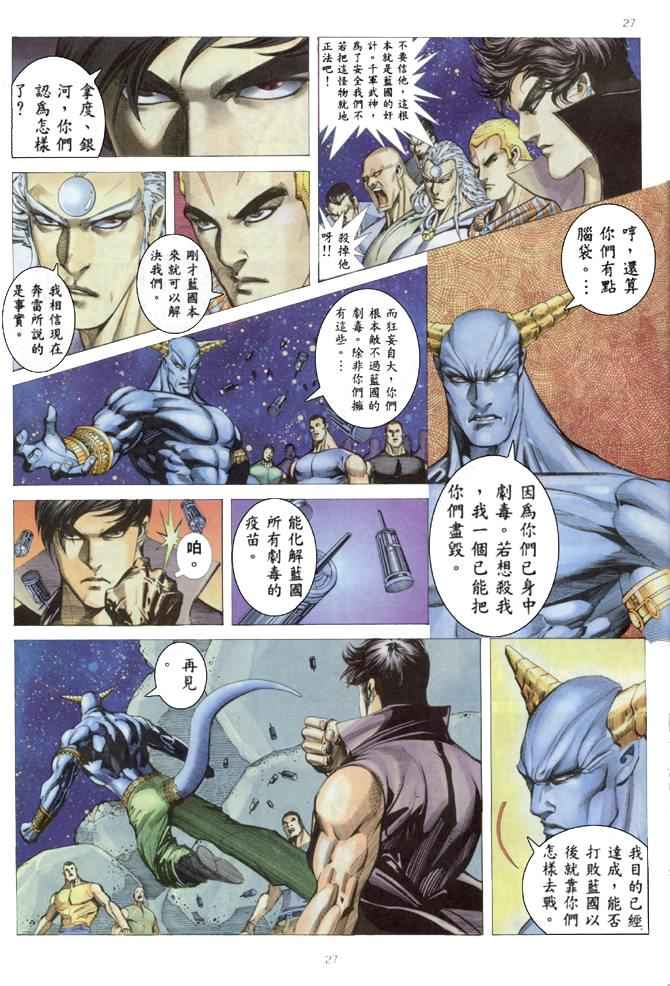 第 27 页