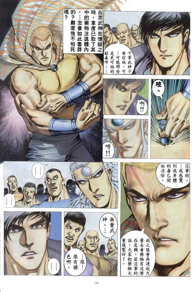 第 28 页