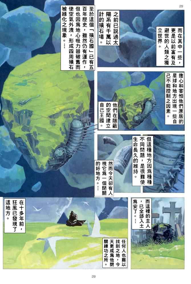 第 29 页