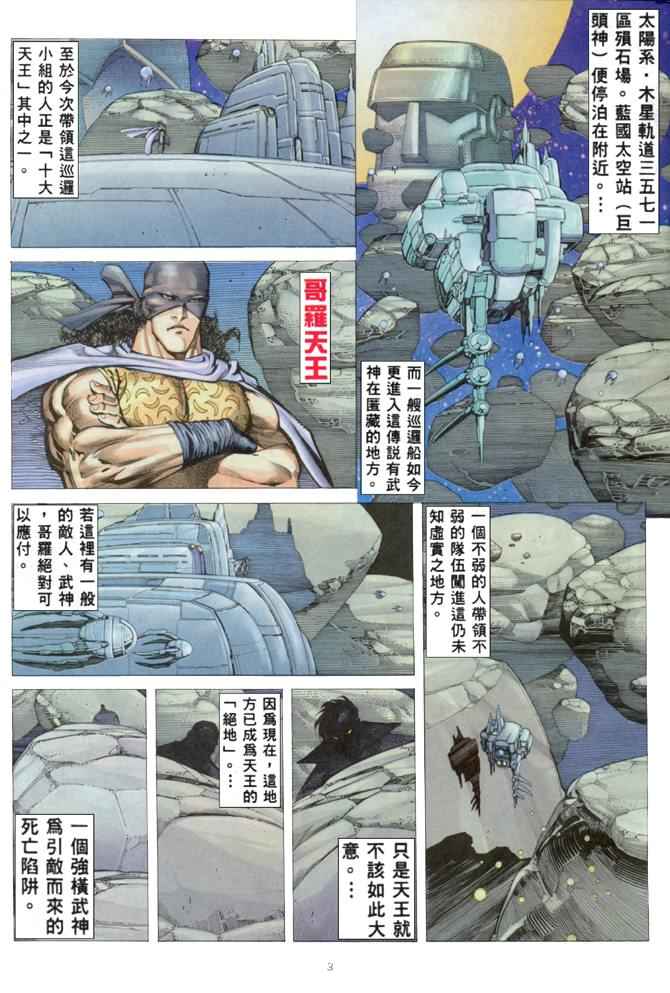 第 3 页