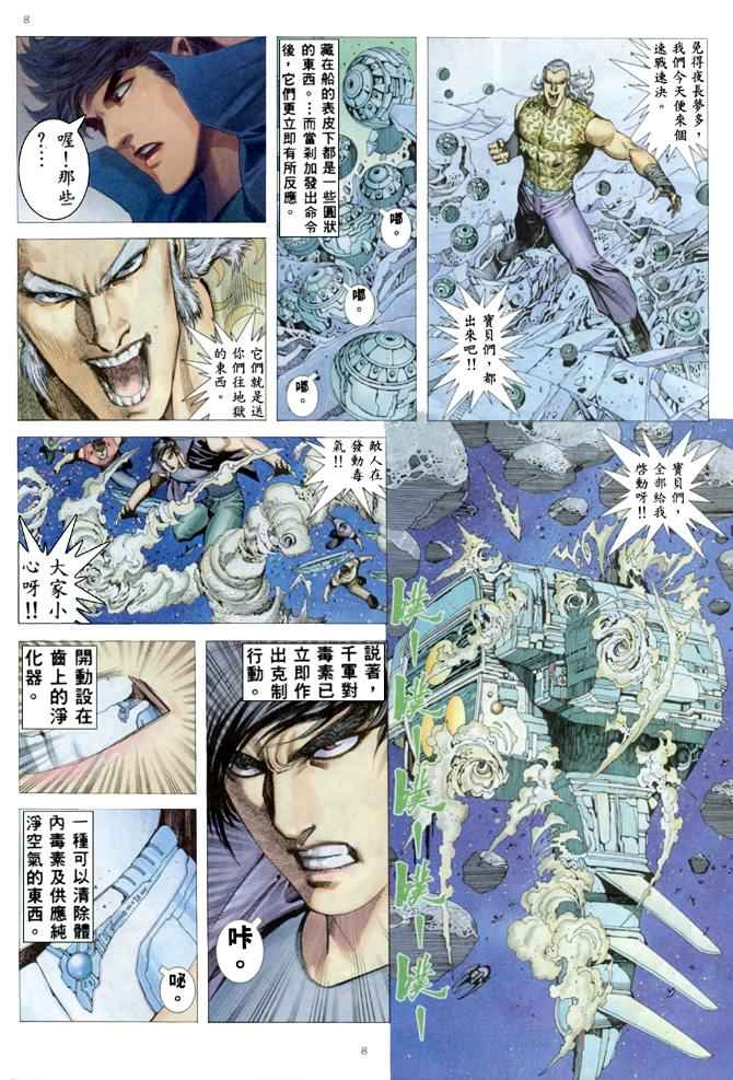第 8 页