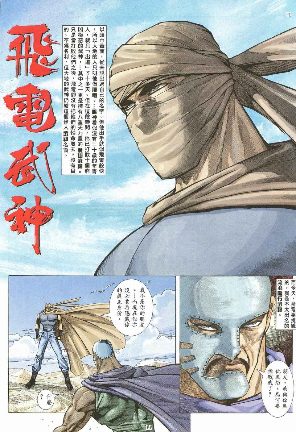 第 11 页