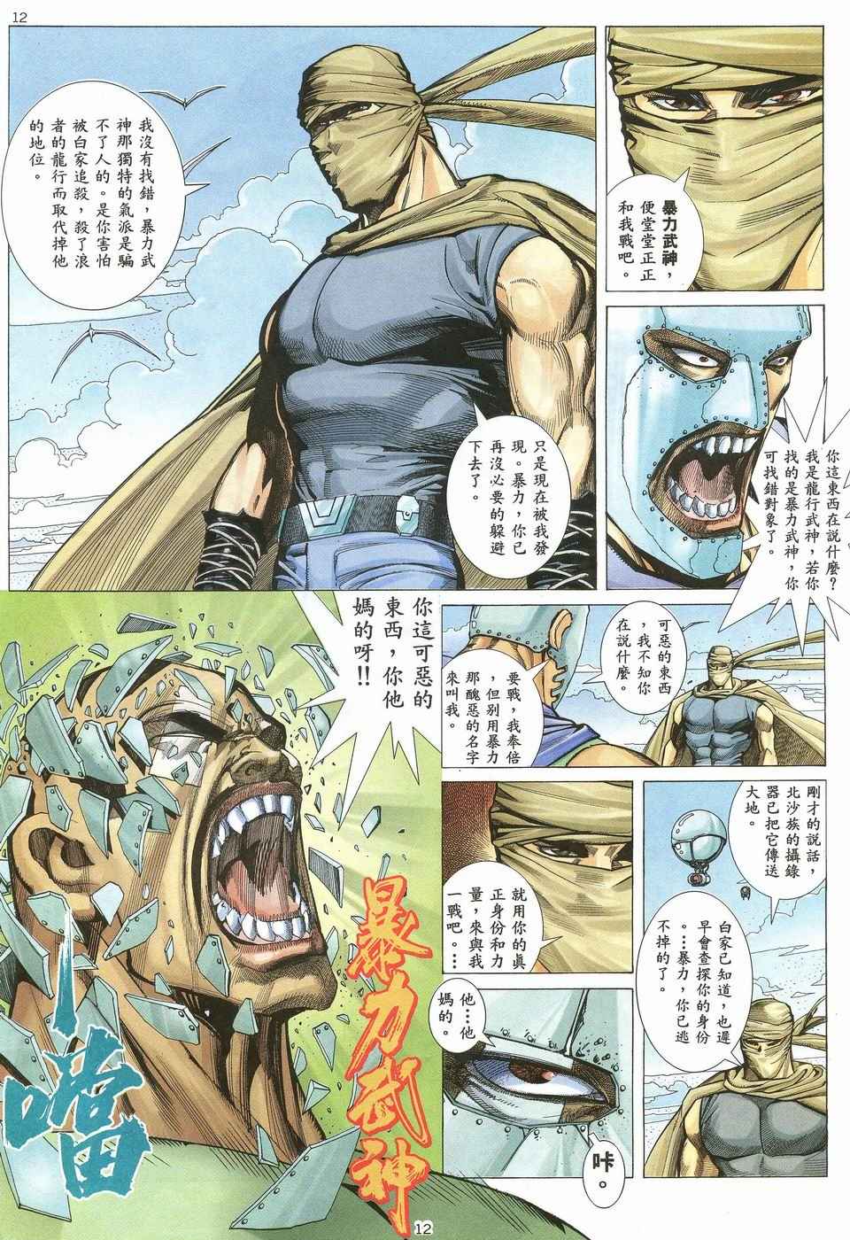 第 12 页