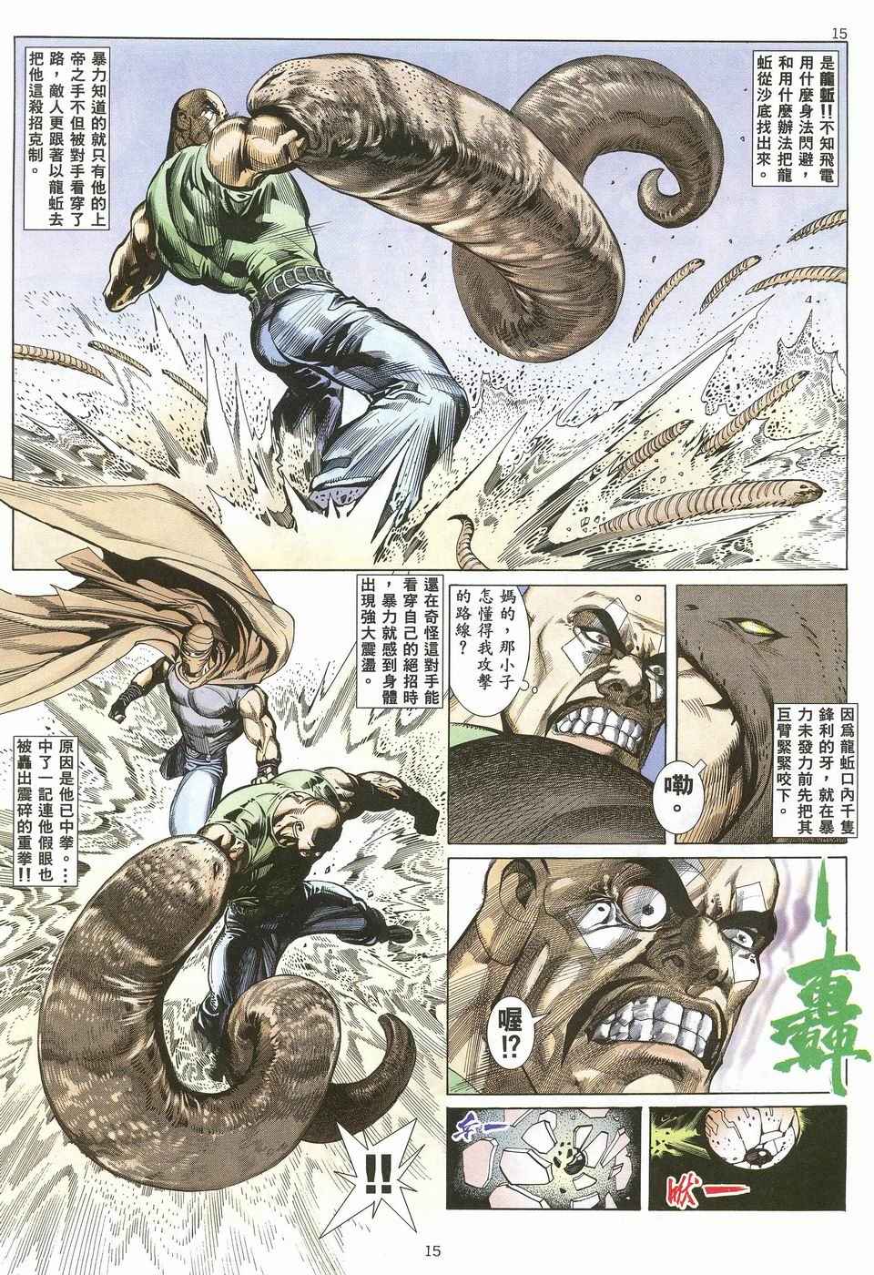 第 15 页