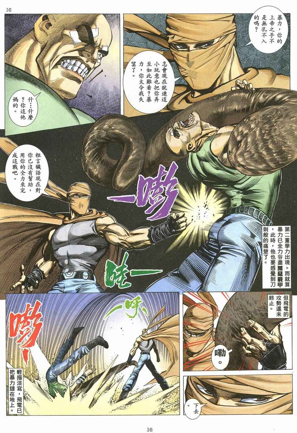 第 16 页