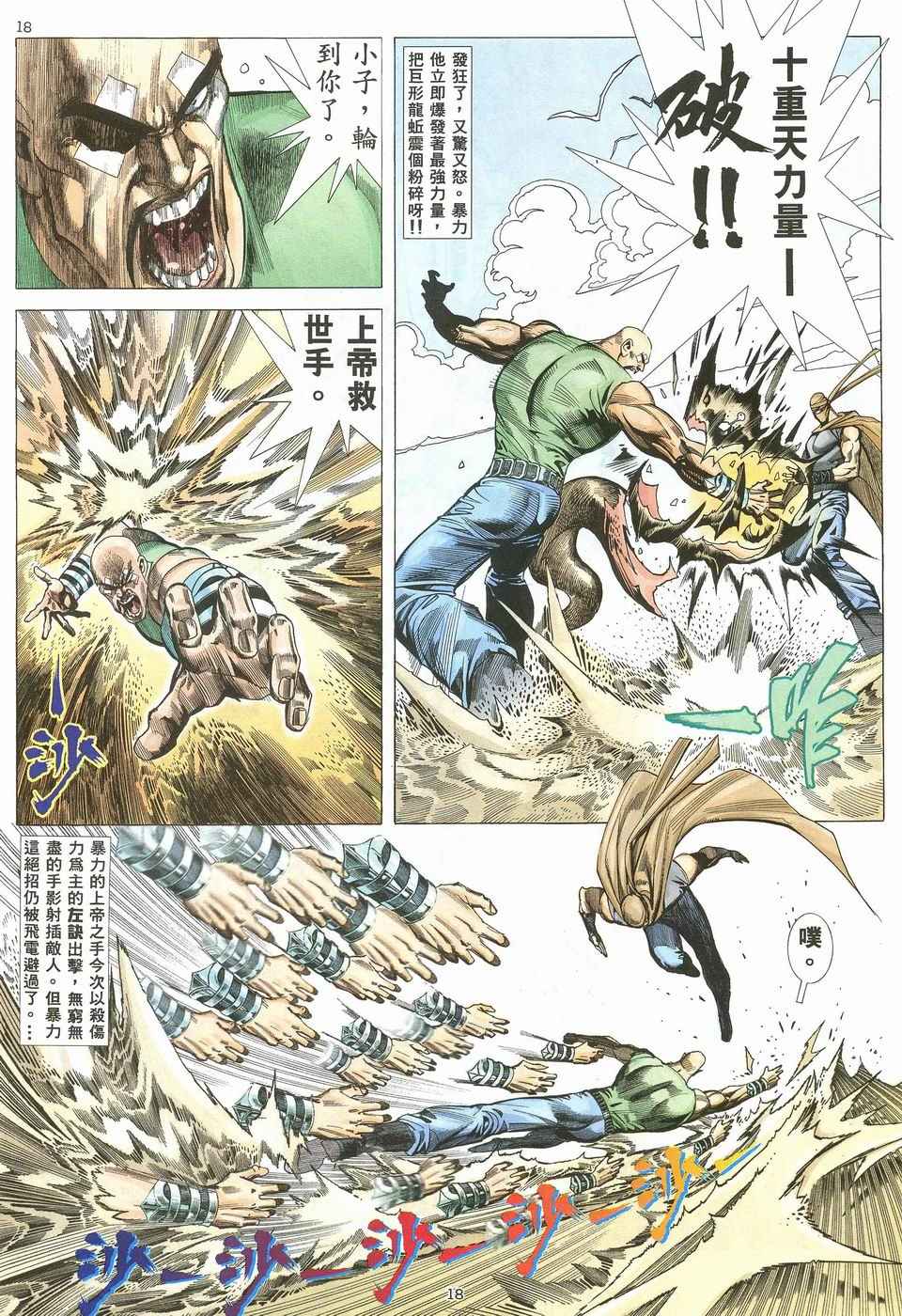 第 18 页