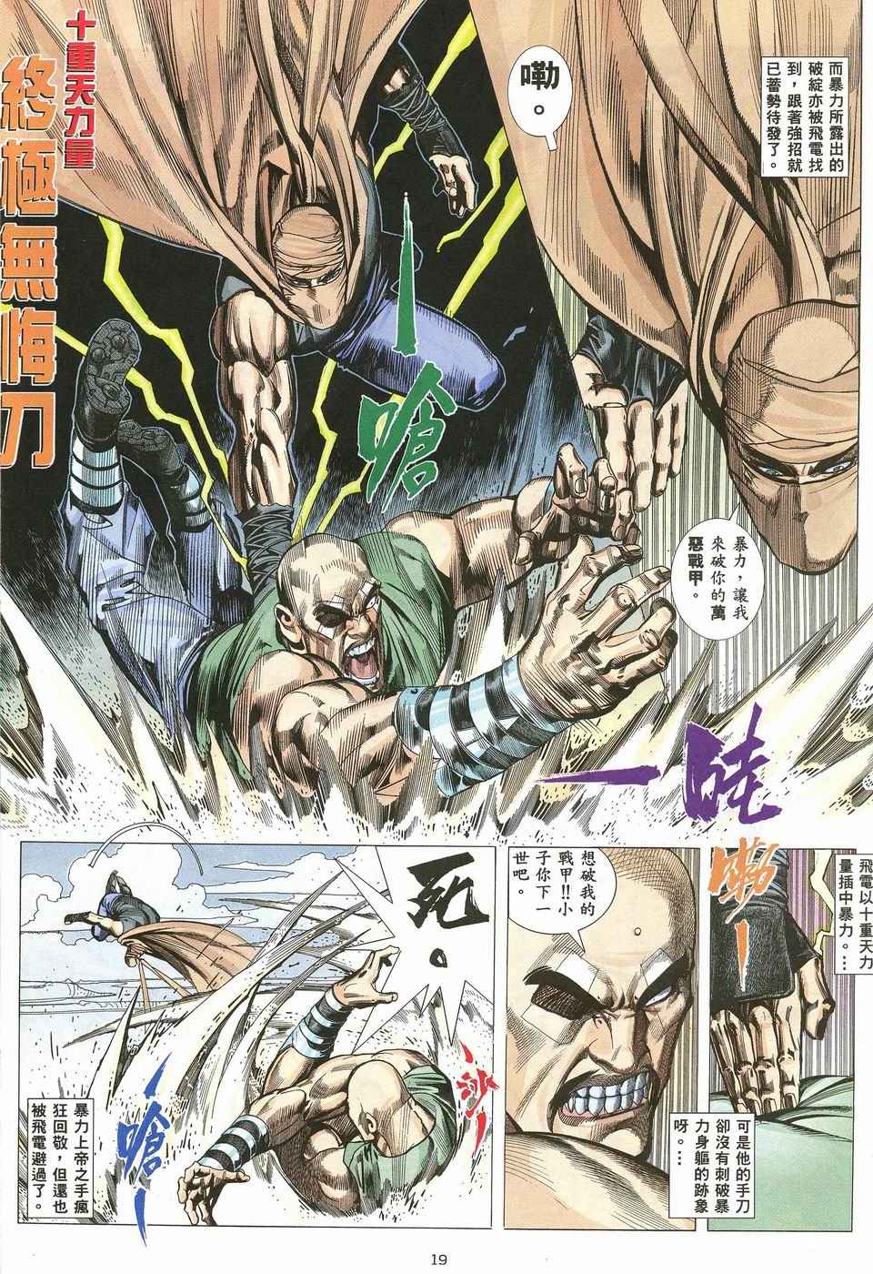 第 19 页