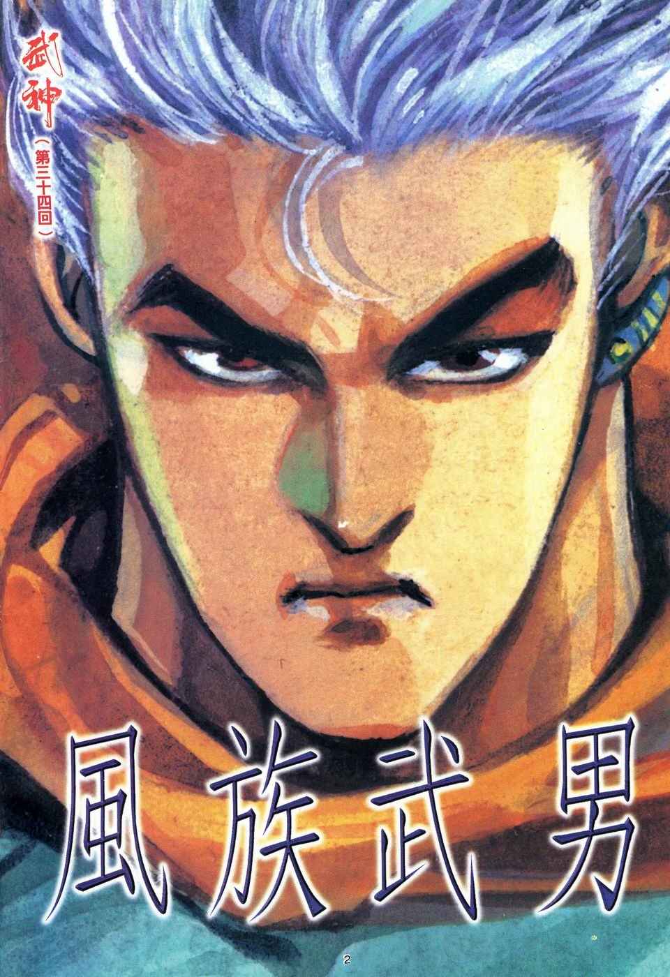 第 2 页