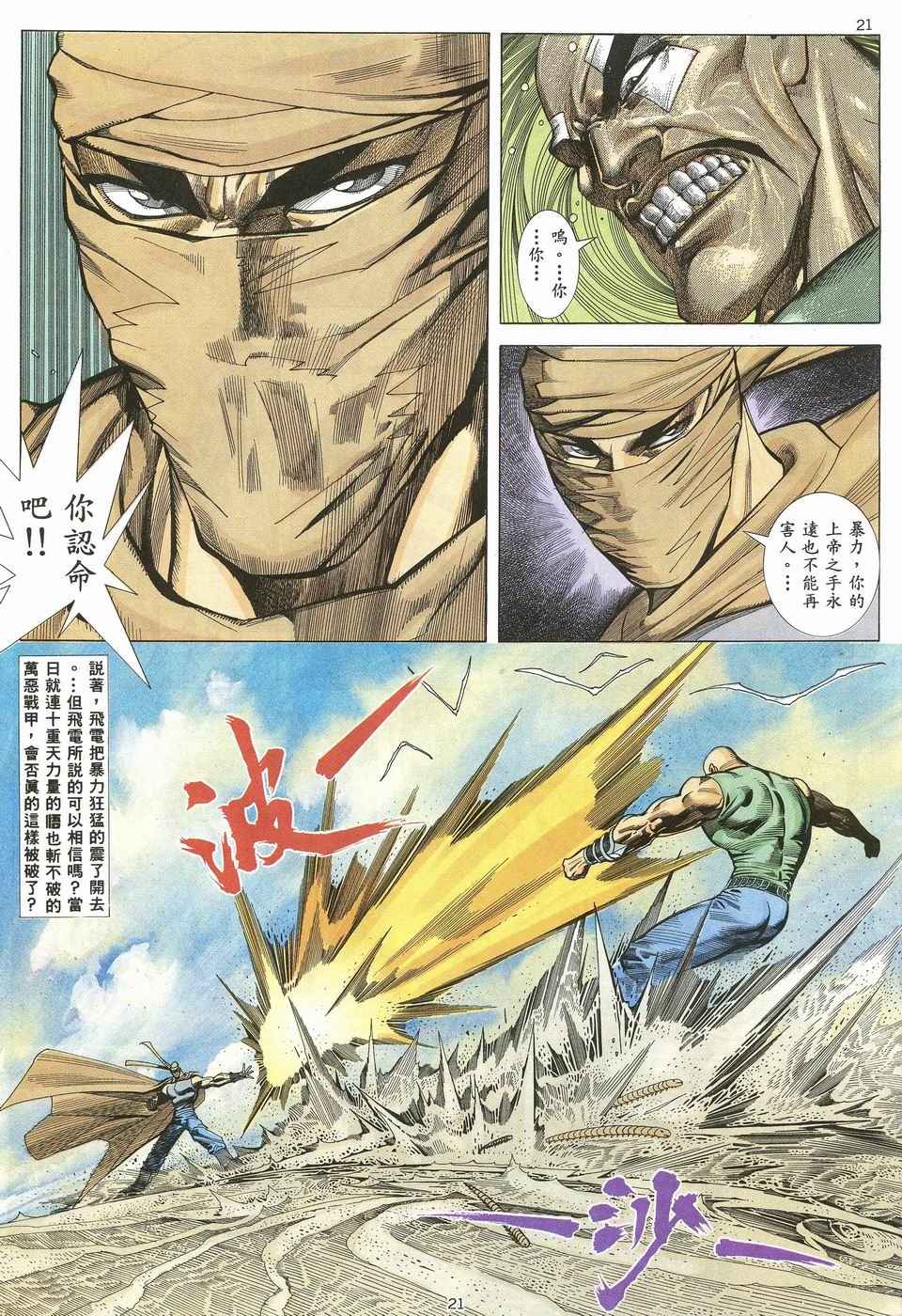 第 21 页