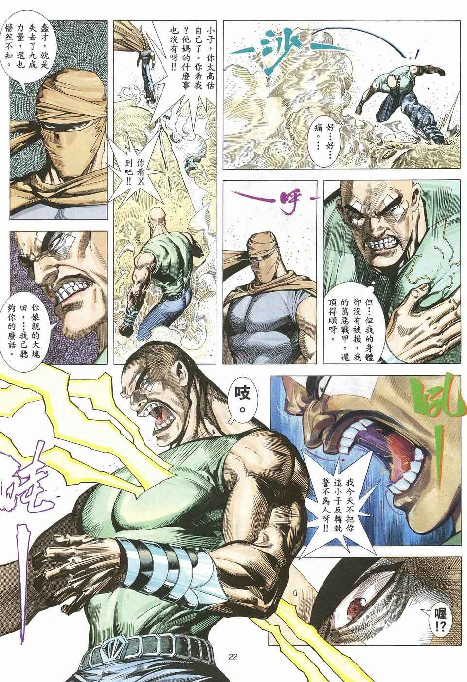 第 22 页