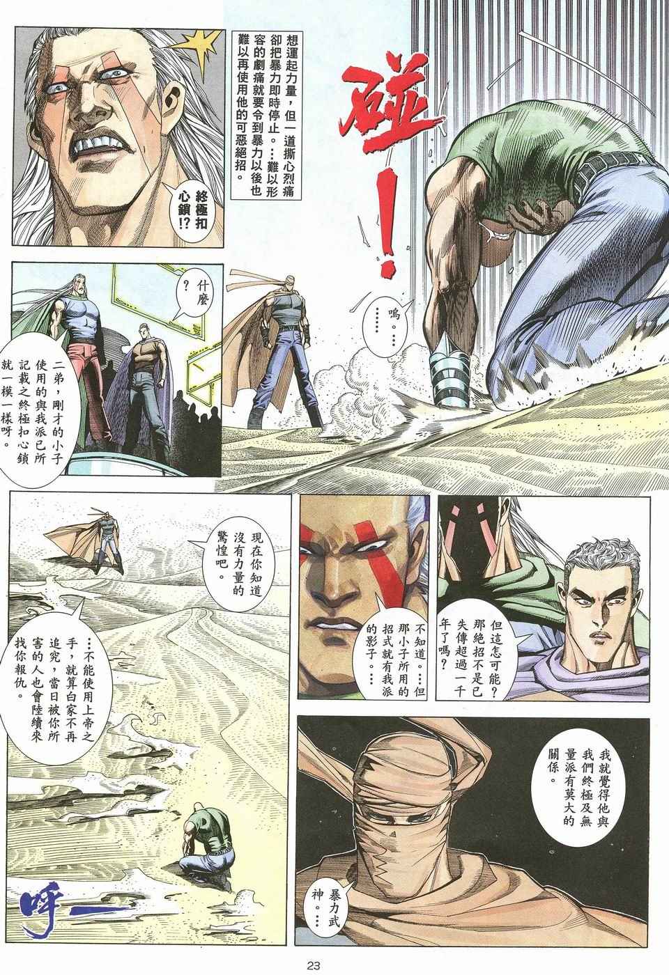 第 23 页