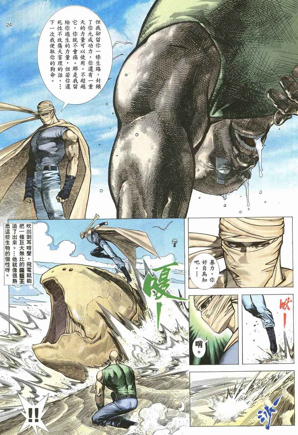 第 24 页