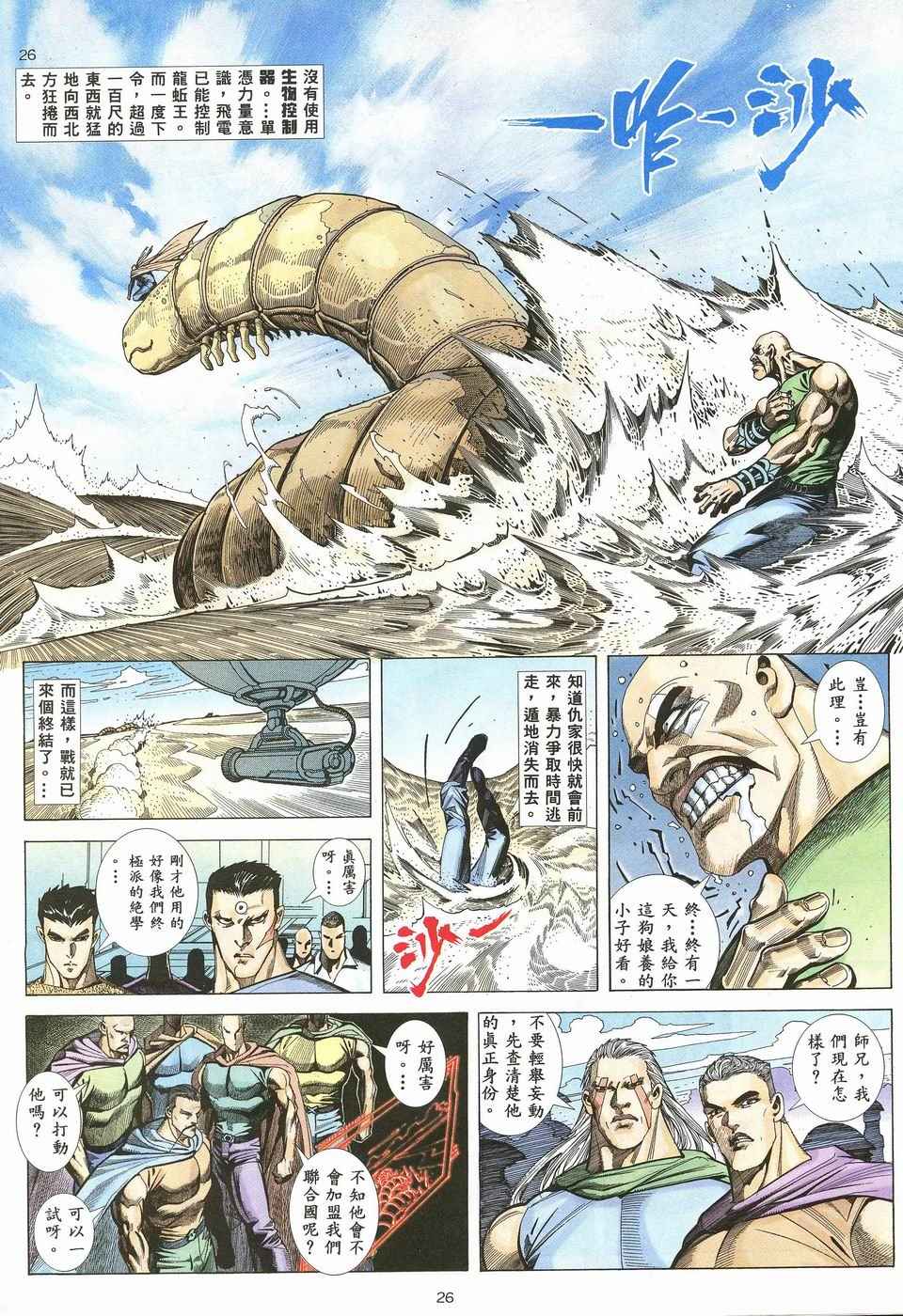 第 26 页