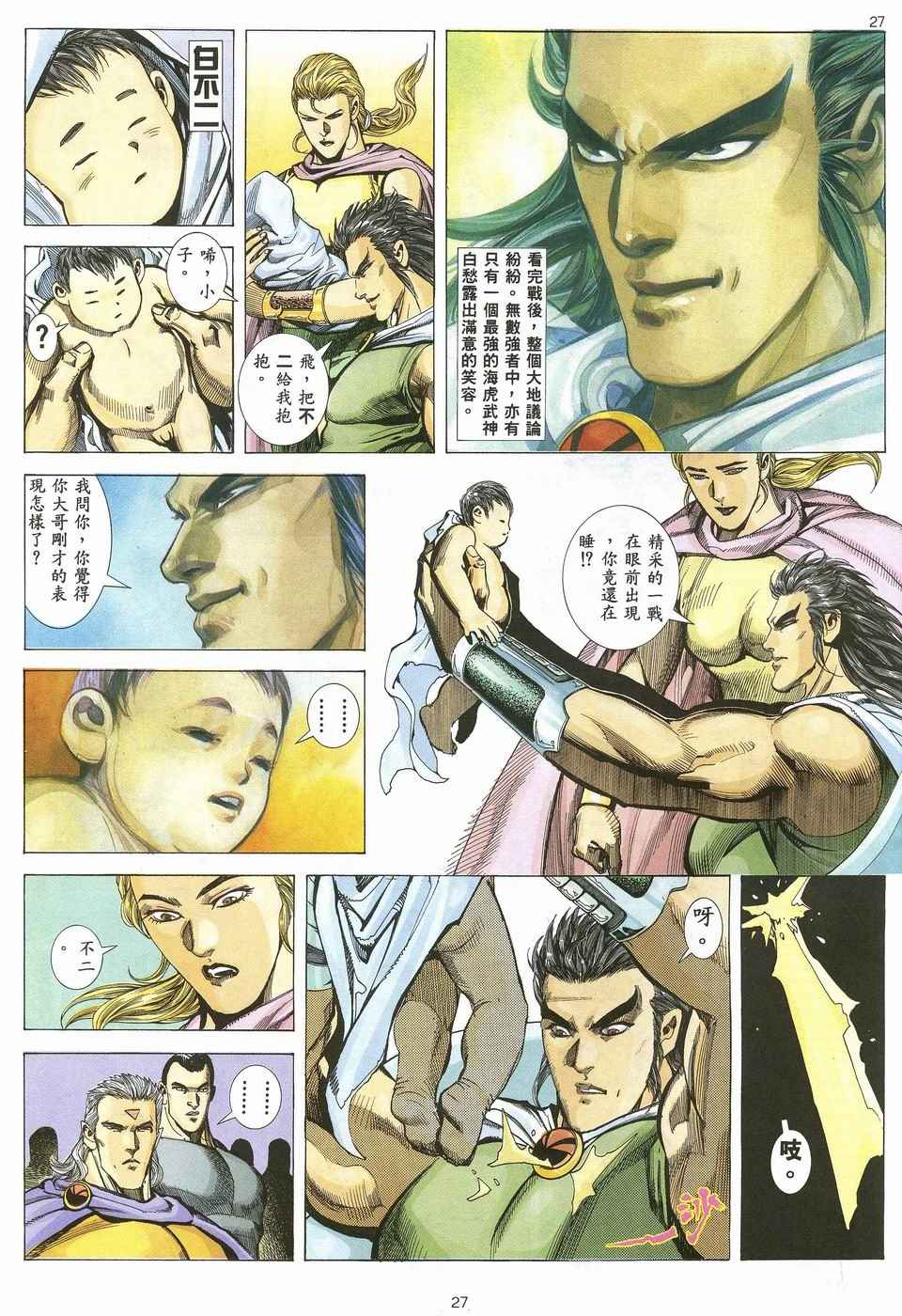 第 27 页