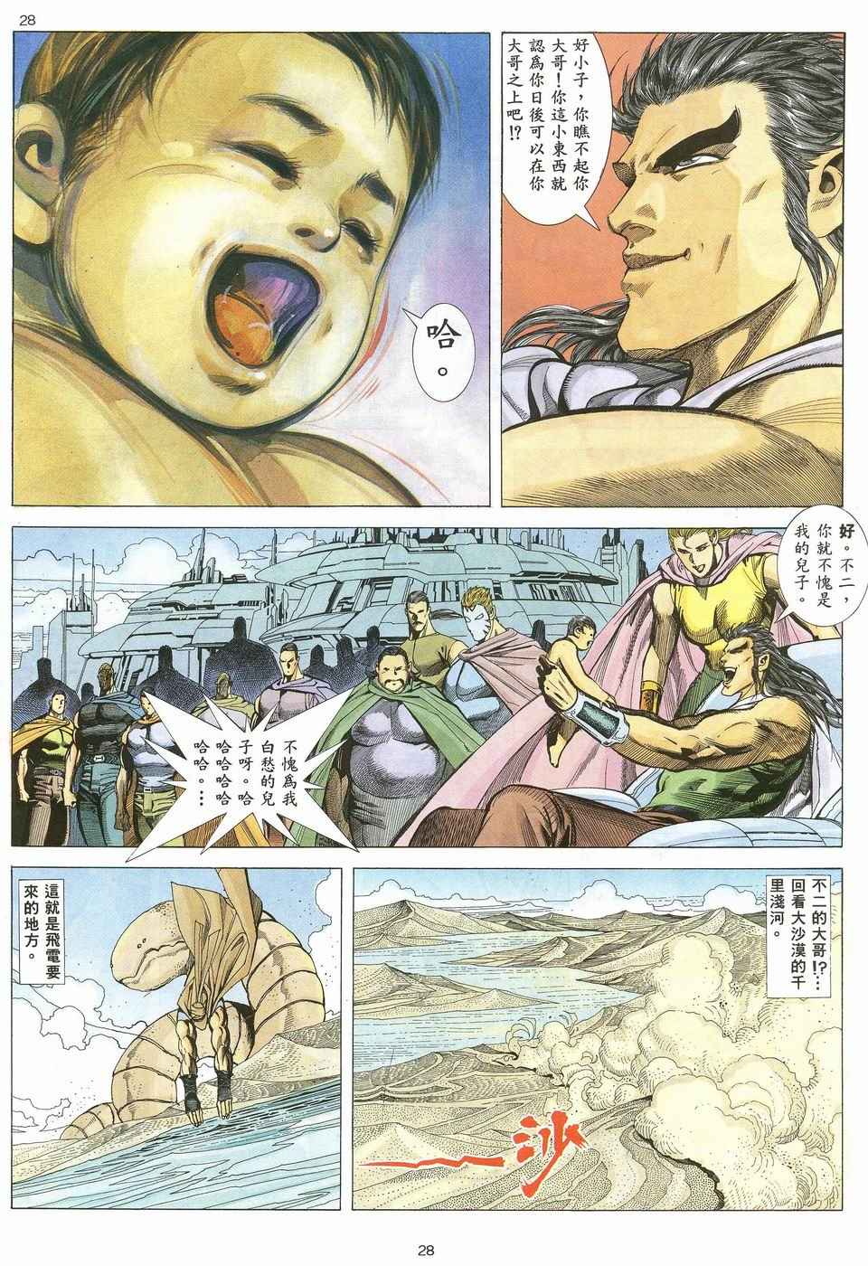 第 28 页