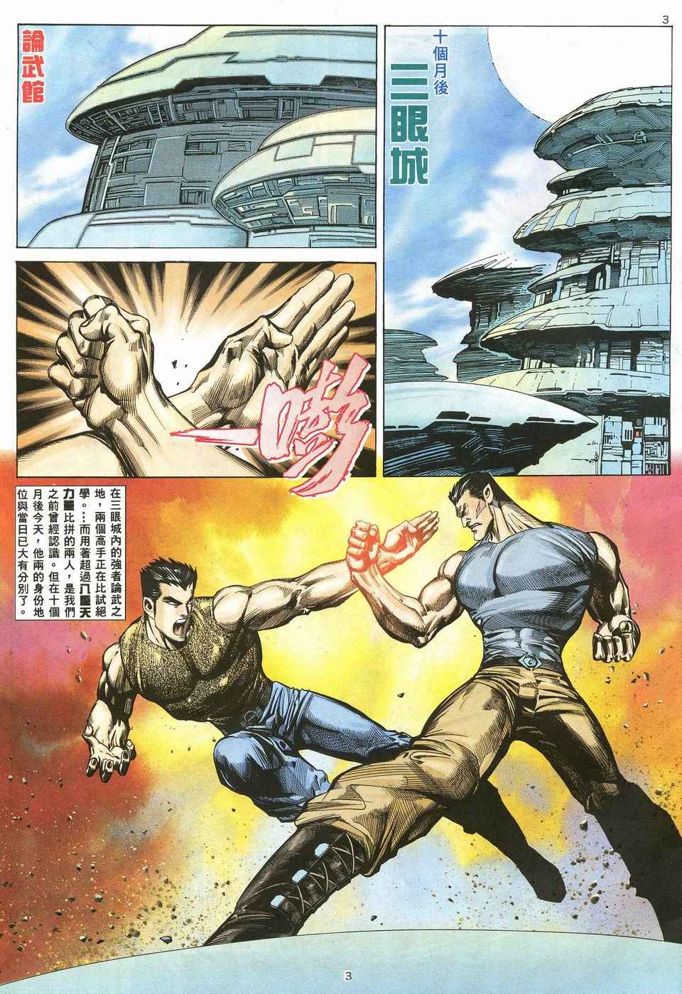 第 3 页