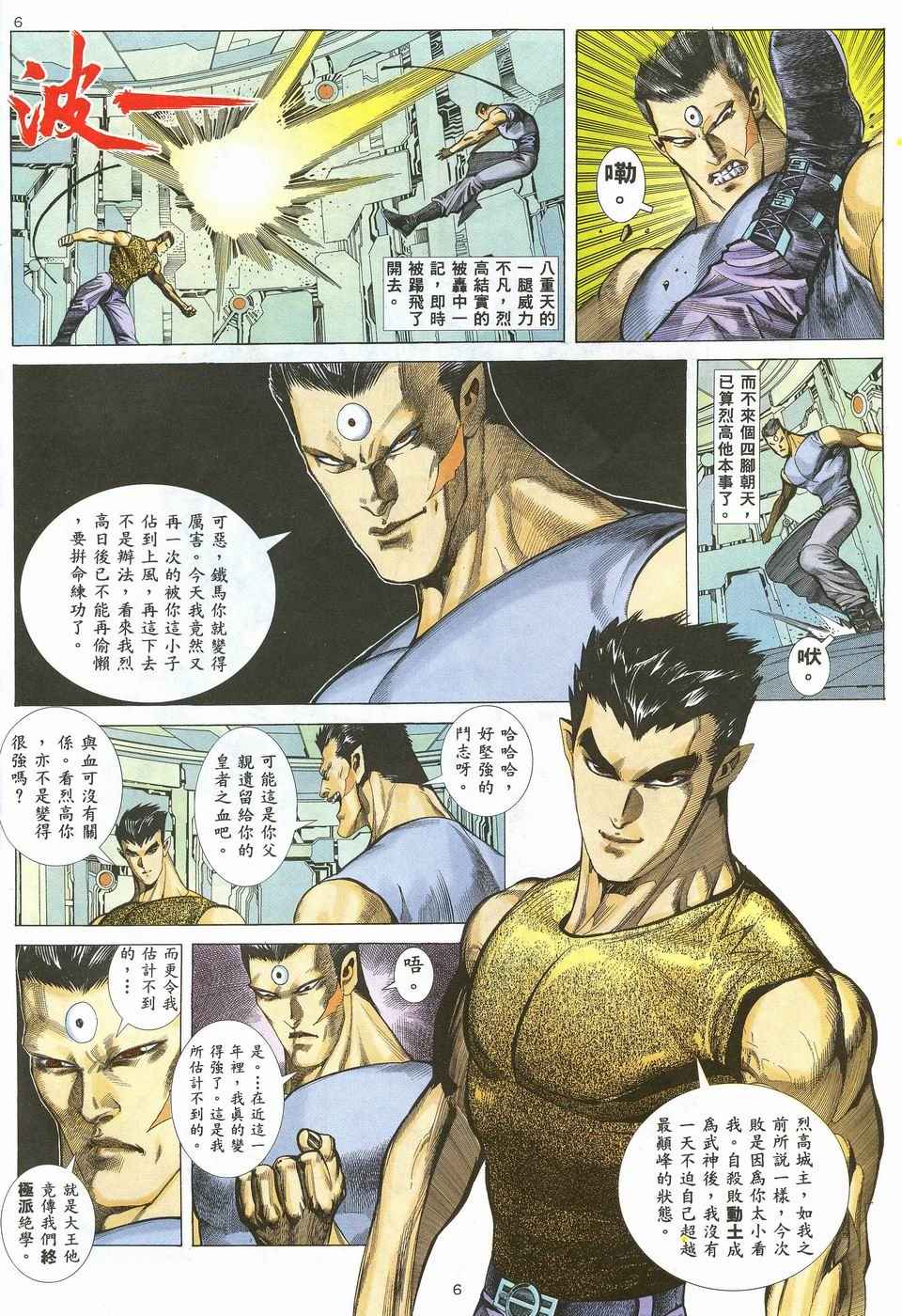 第 6 页