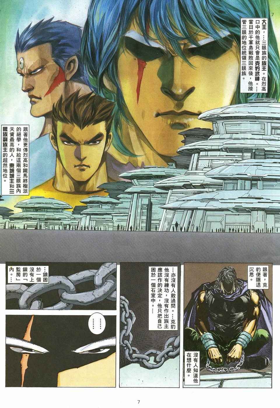 第 7 页