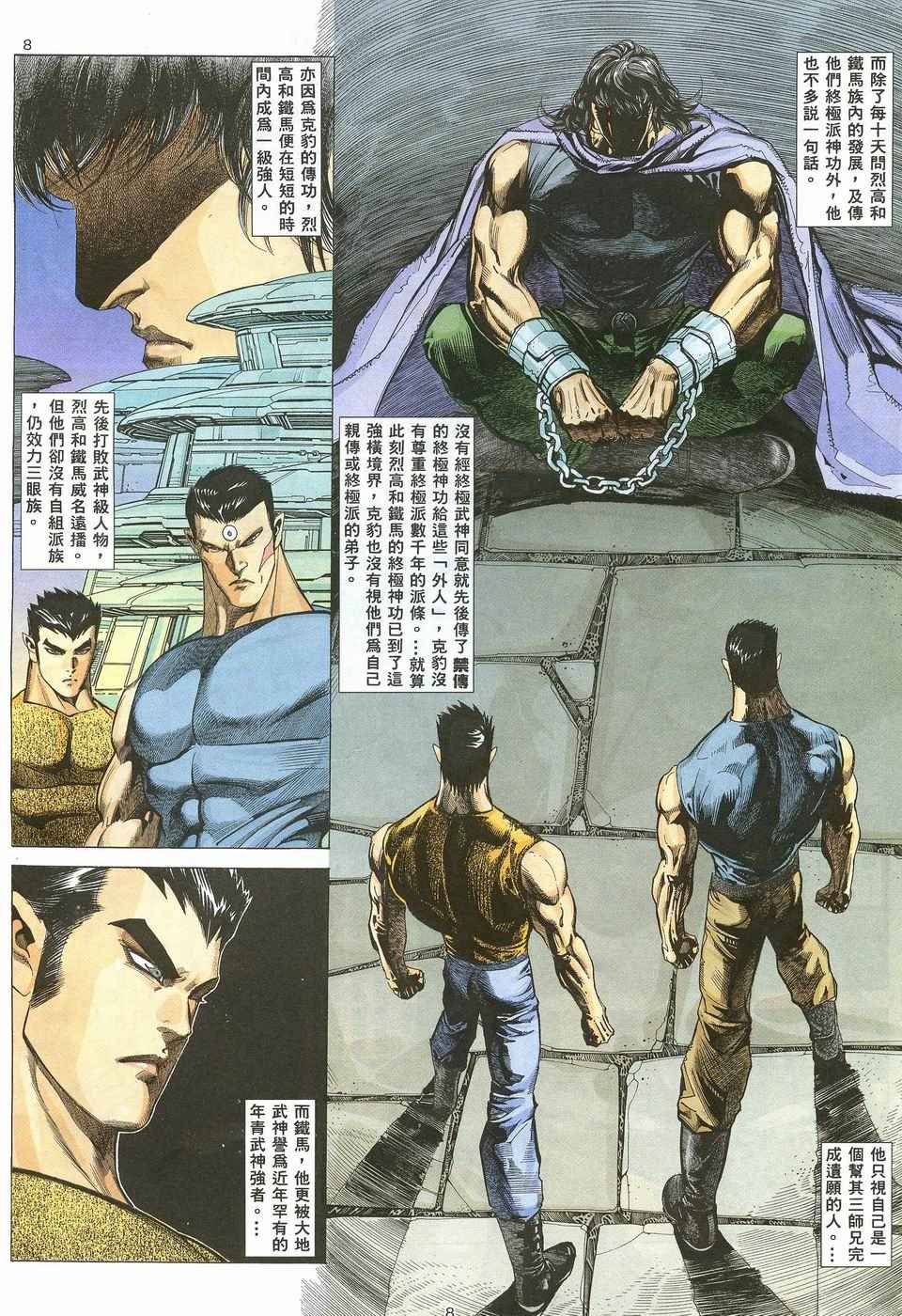 第 8 页