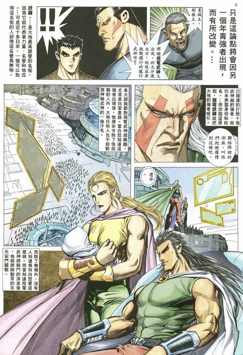 第 9 页