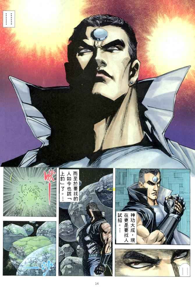 第 13 页