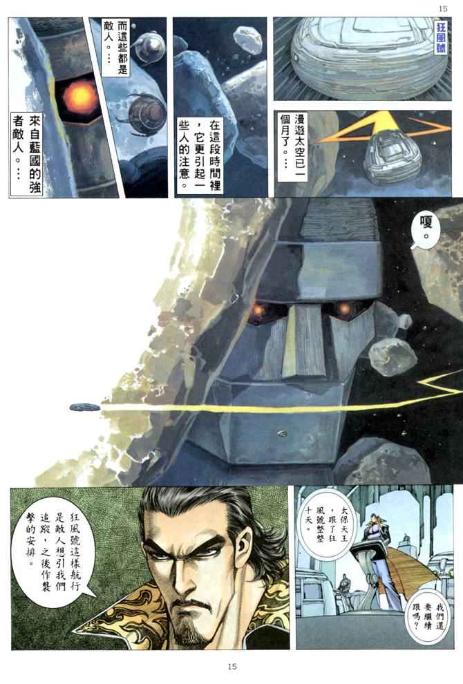 第 14 页
