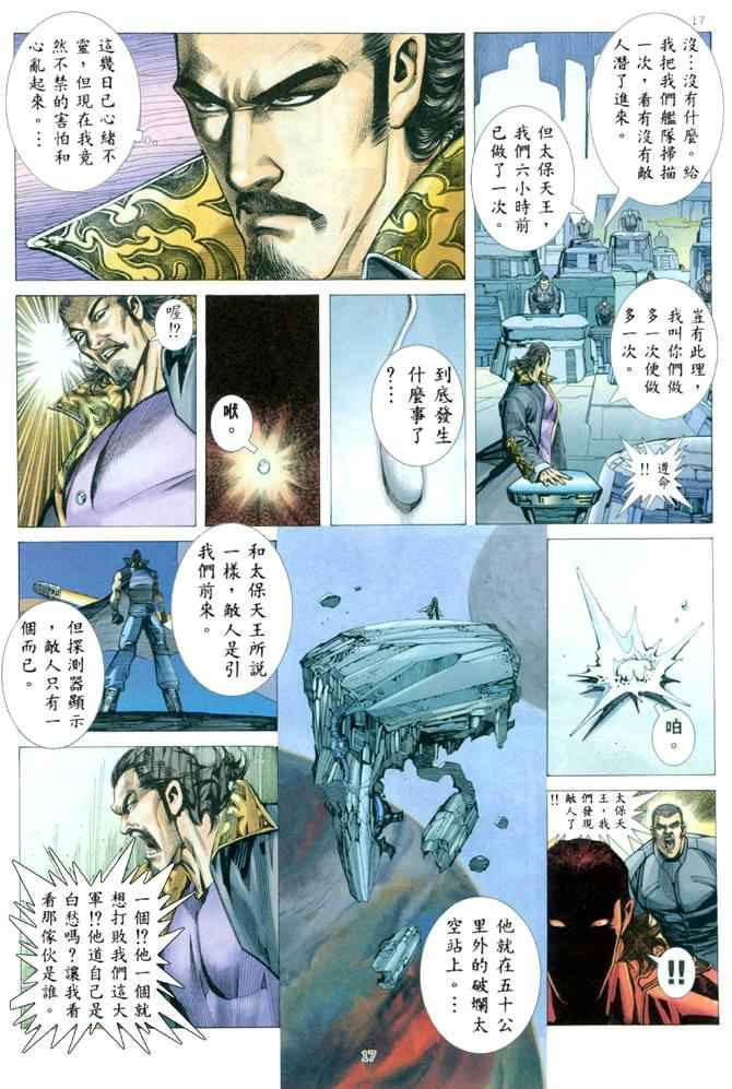 第 16 页