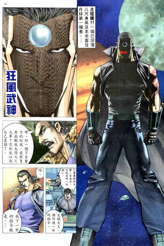 第 17 页