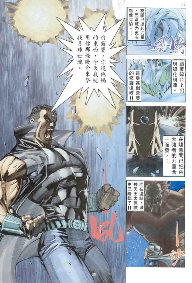 第 20 页