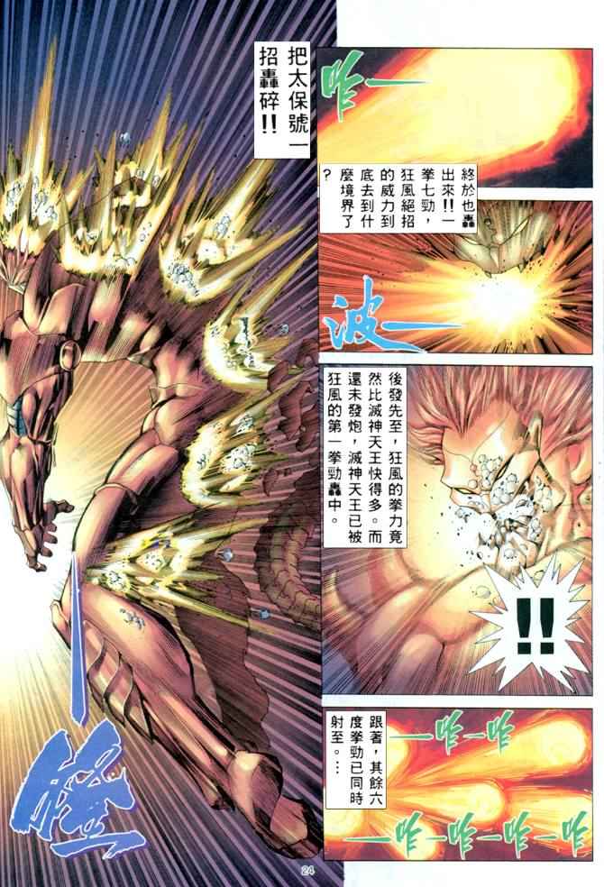 第 22 页